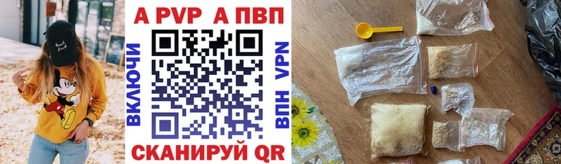 APVP Соль  Лодейное Поле 