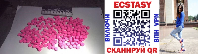 Ecstasy XTC  купить закладку  Лодейное Поле 