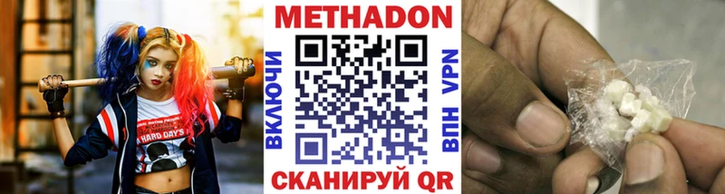 купить  сайты  Лодейное Поле  МЕТАДОН methadone 